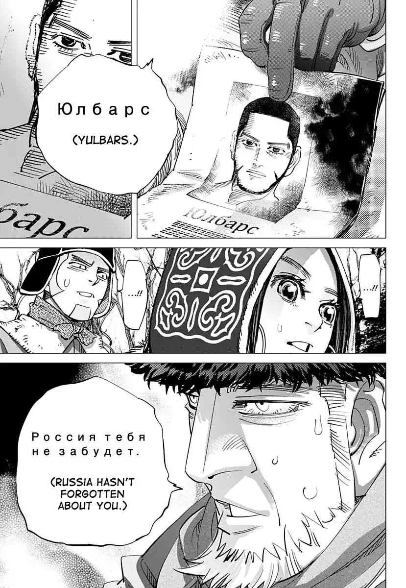 Golden Kamui Chapter 162 16